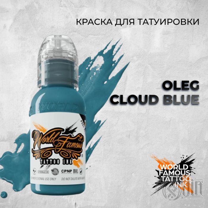 Oleg Cloud Blue — World Famous Tattoo Ink — Краска для тату
